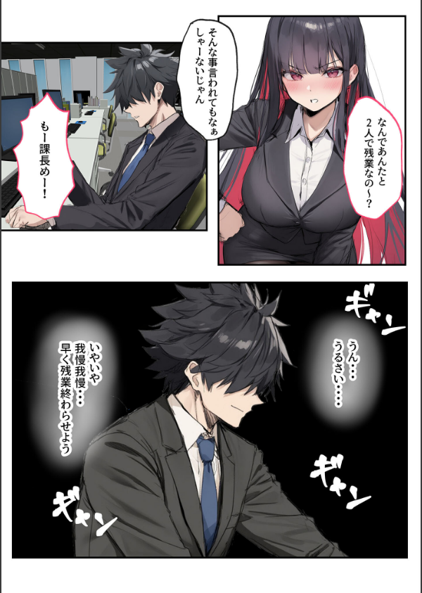 犬猿の仲の同期に●●使ったら発情懇願セックス開始！焦らしてみたらイキ狂う話 モザイ…_8枚目の画像